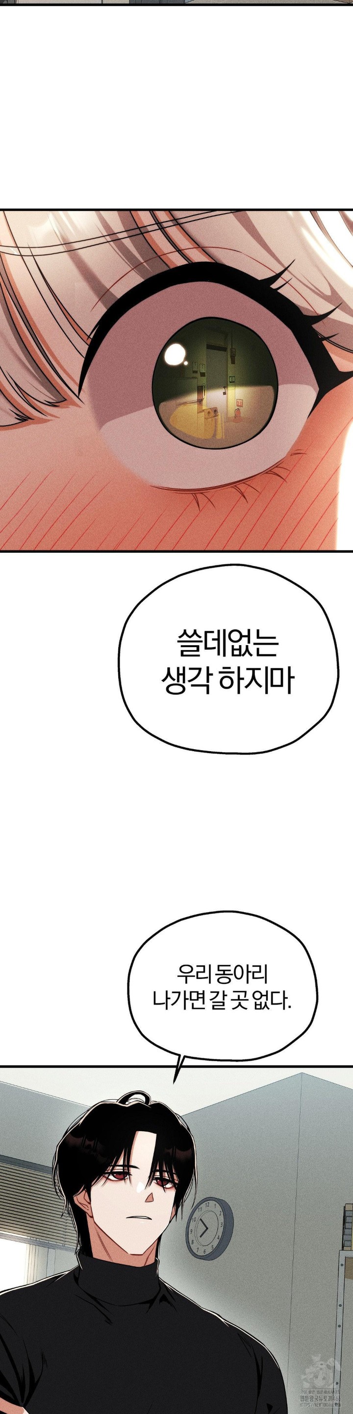 18+ Adult Reading Club Raw Chapter 1 page 16