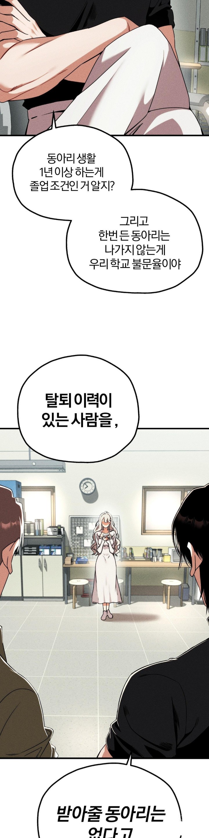 18+ Adult Reading Club Raw Chapter 1 page 17