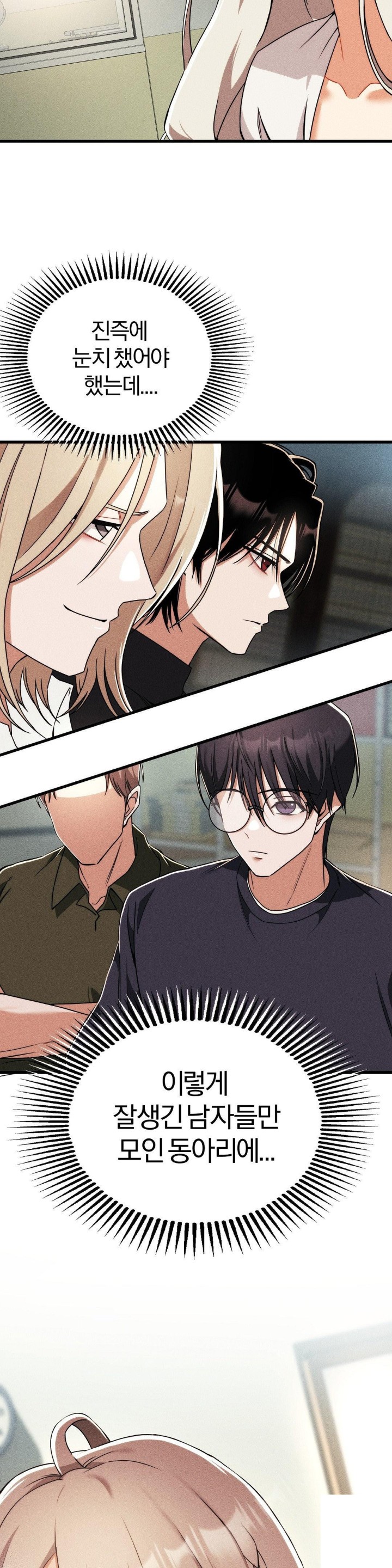 18+ Adult Reading Club Raw Chapter 1 page 19