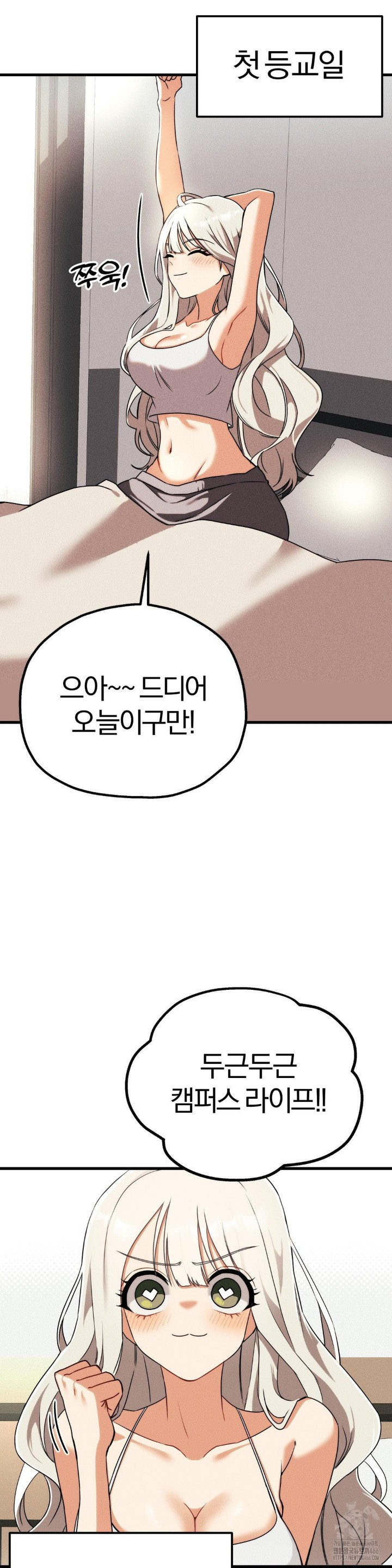 18+ Adult Reading Club Raw Chapter 1 page 21