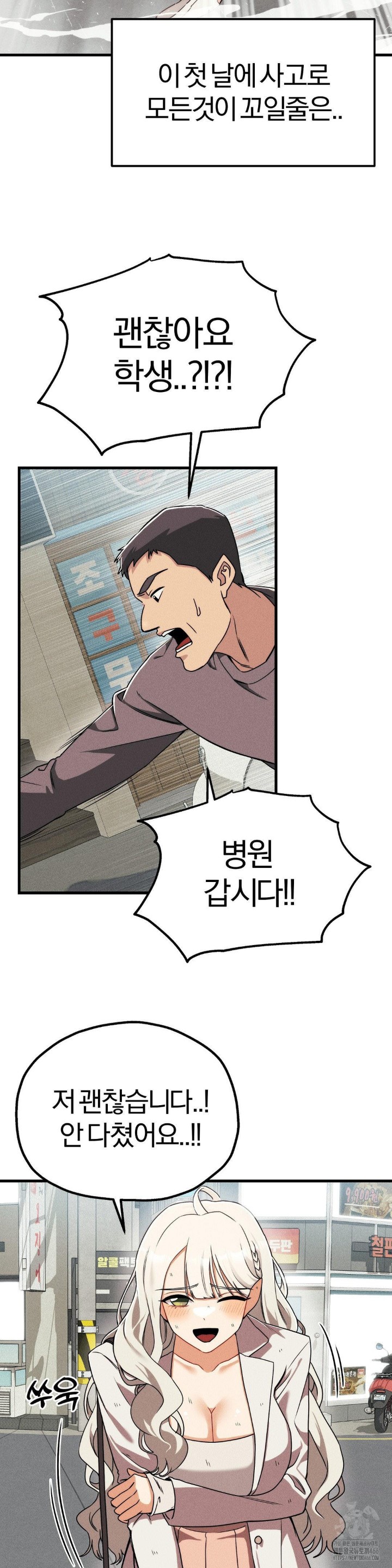 18+ Adult Reading Club Raw Chapter 1 page 23