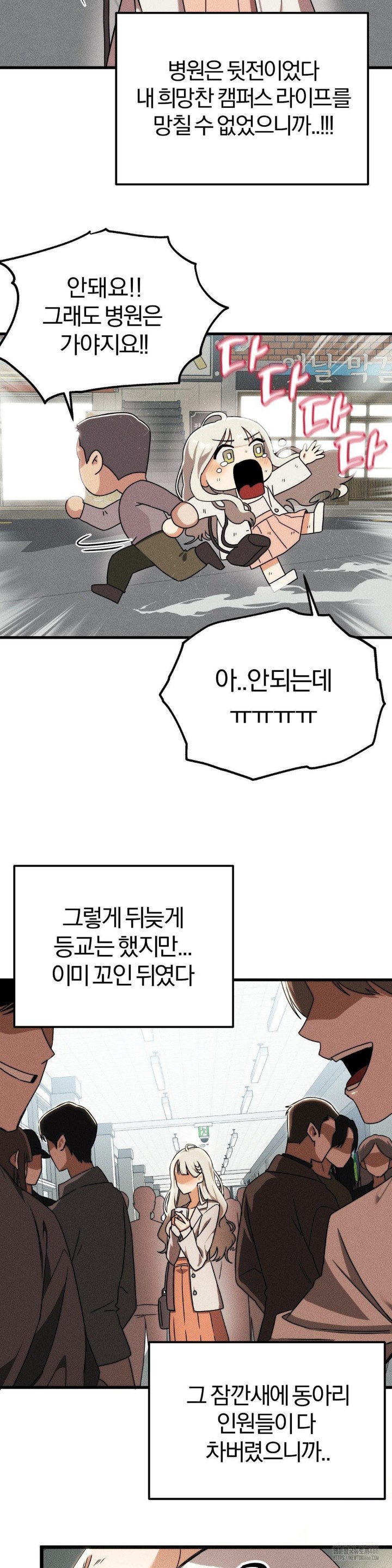 18+ Adult Reading Club Raw Chapter 1 page 24