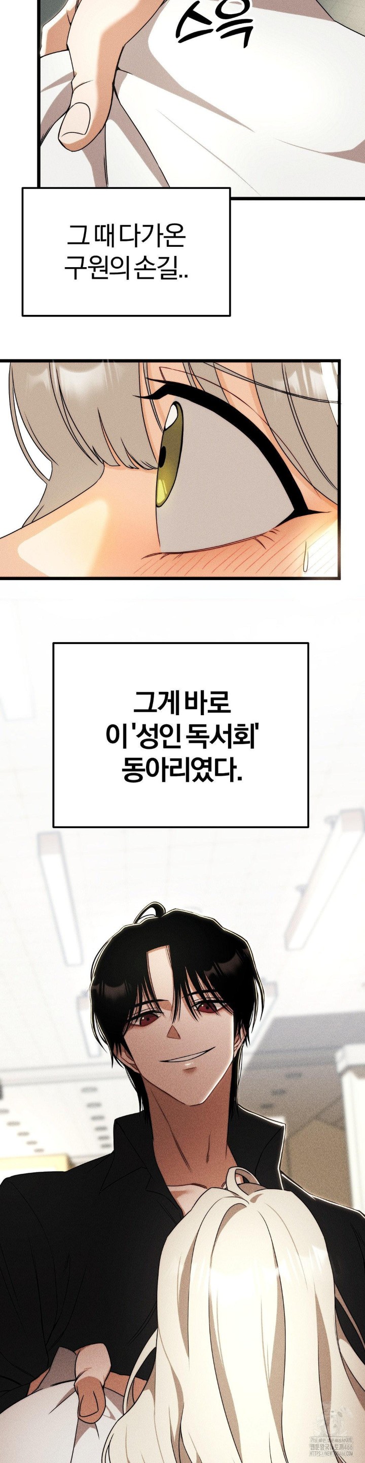 18+ Adult Reading Club Raw Chapter 1 page 25