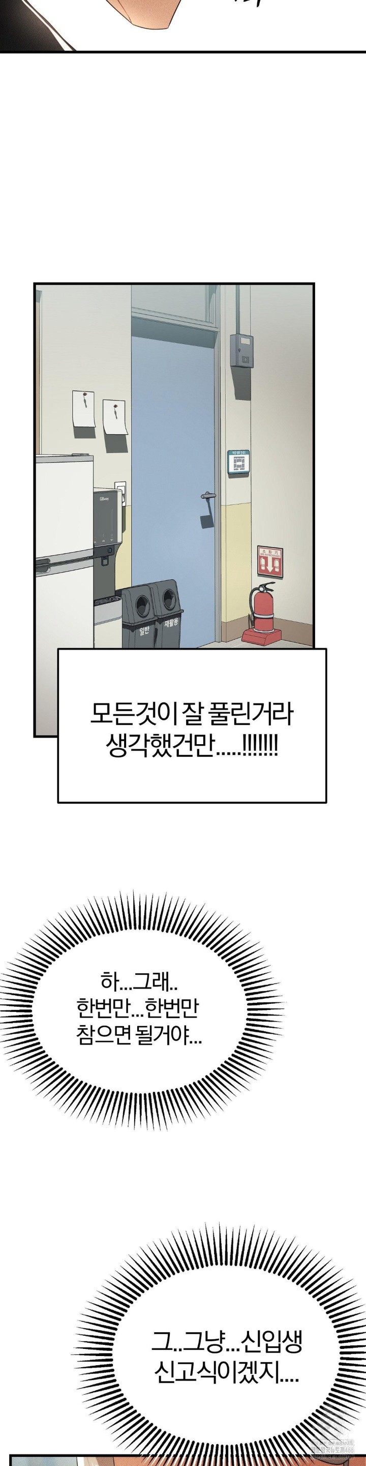18+ Adult Reading Club Raw Chapter 1 page 27