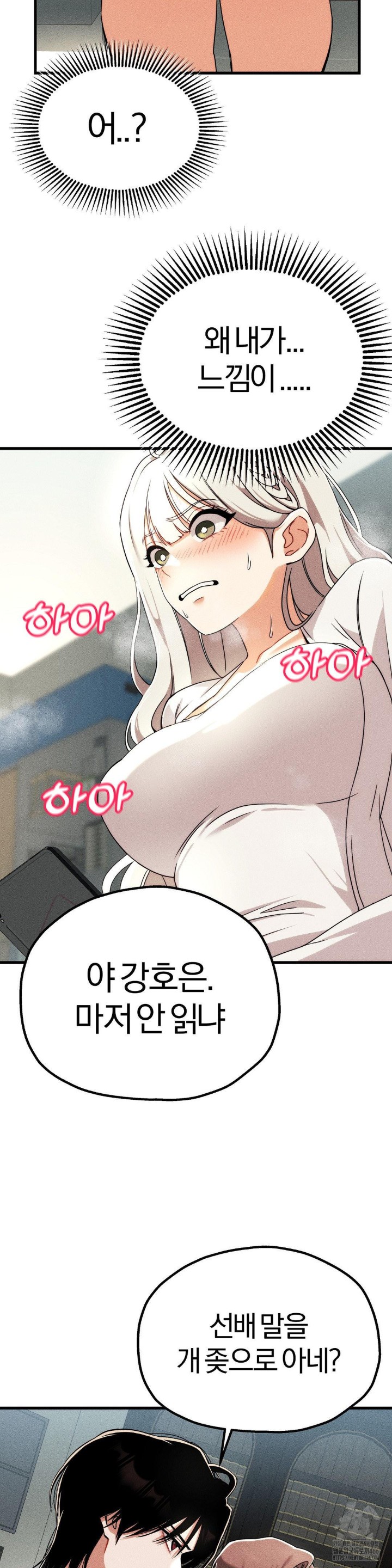 18+ Adult Reading Club Raw Chapter 1 page 32