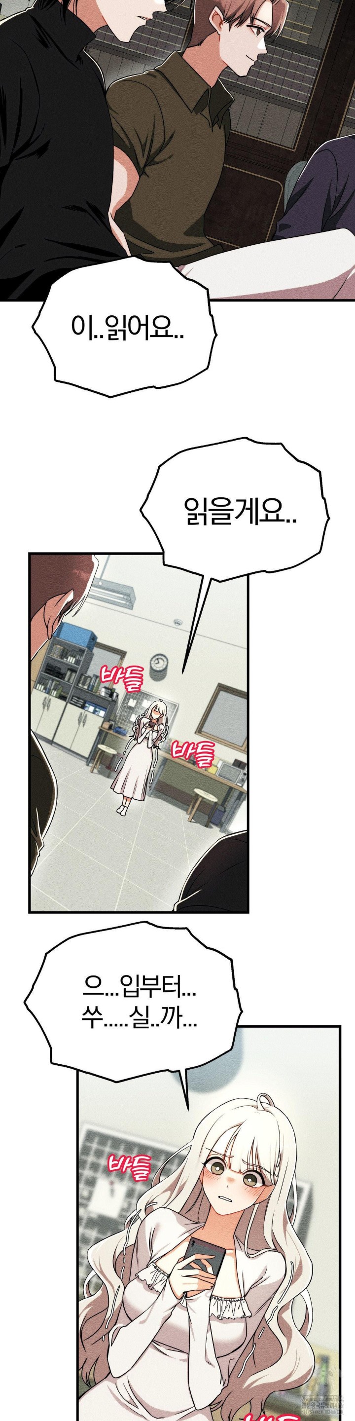 18+ Adult Reading Club Raw Chapter 1 page 33