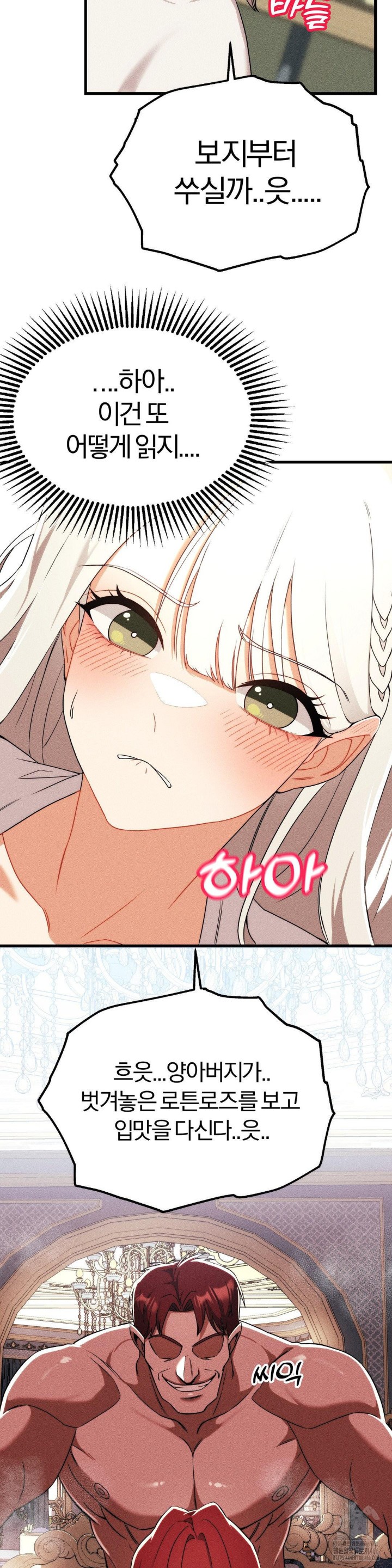 18+ Adult Reading Club Raw Chapter 1 page 34