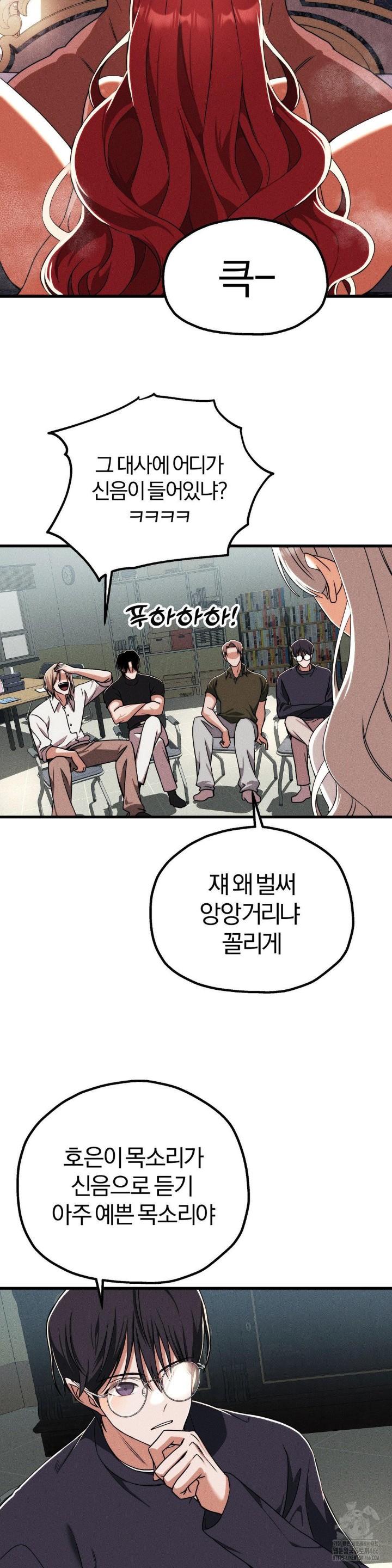 18+ Adult Reading Club Raw Chapter 1 page 35