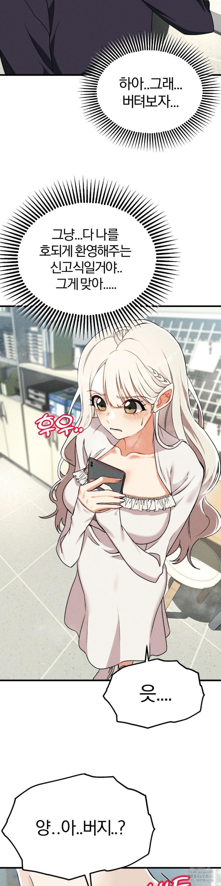 18+ Adult Reading Club Raw Chapter 1 page 36