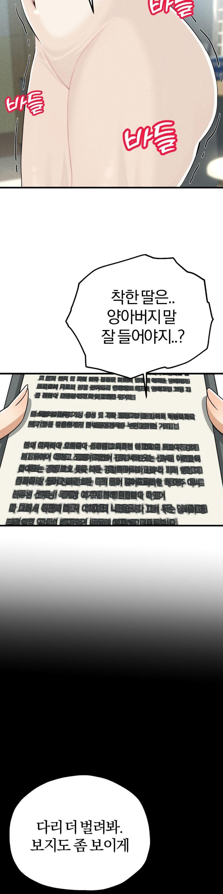 18+ Adult Reading Club Raw Chapter 1 page 37