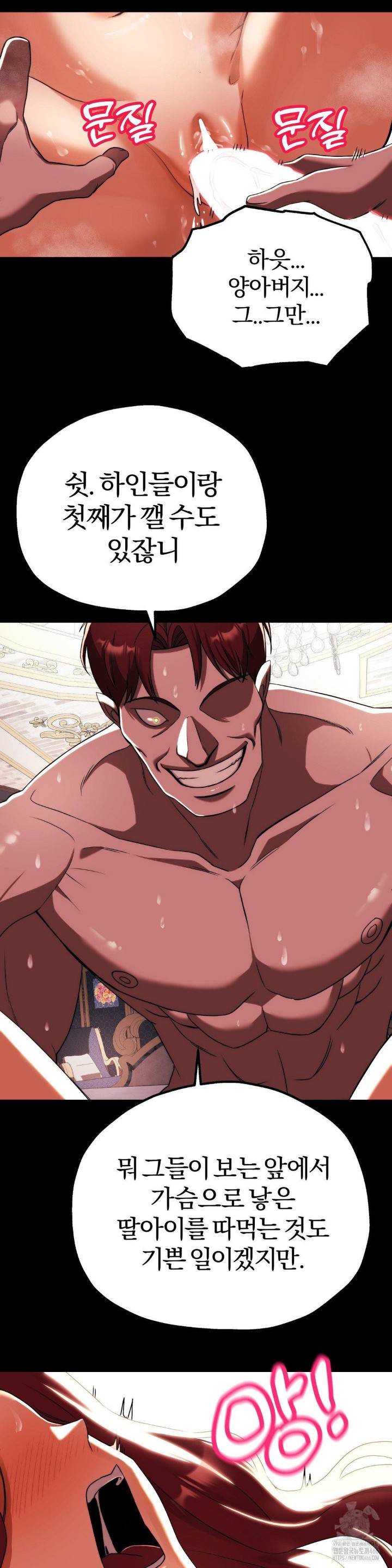 18+ Adult Reading Club Raw Chapter 1 page 38