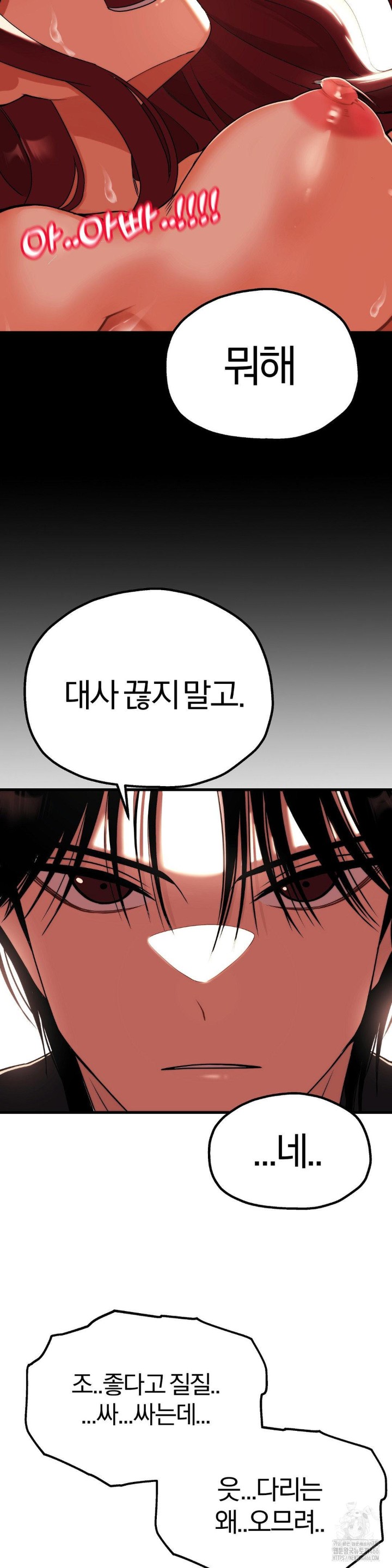 18+ Adult Reading Club Raw Chapter 1 page 39