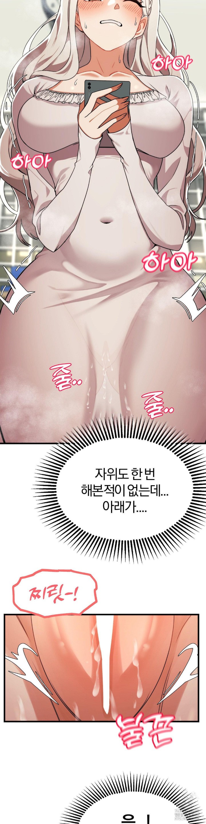 18+ Adult Reading Club Raw Chapter 1 page 41