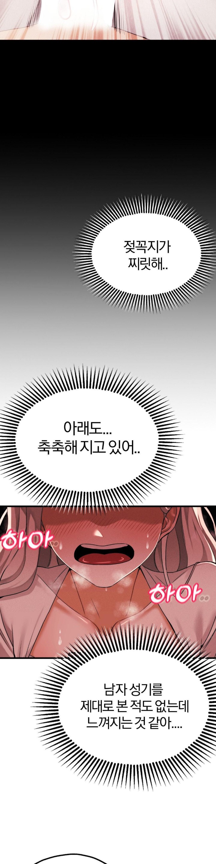 18+ Adult Reading Club Raw Chapter 1 page 46