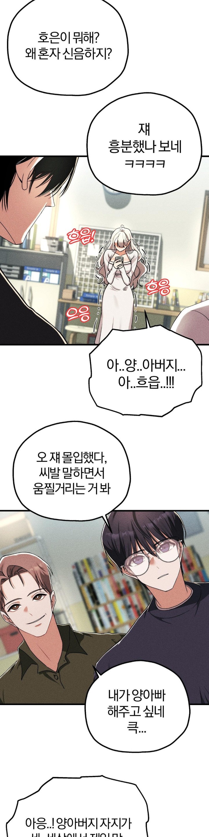 18+ Adult Reading Club Raw Chapter 1 page 47