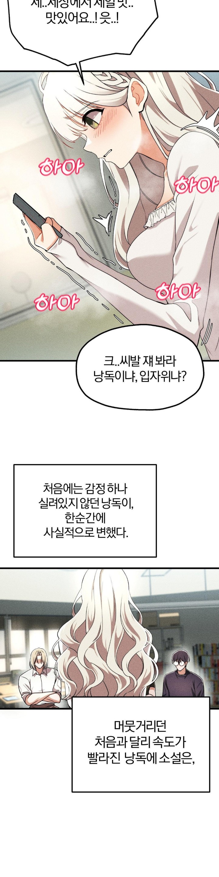 18+ Adult Reading Club Raw Chapter 1 page 48