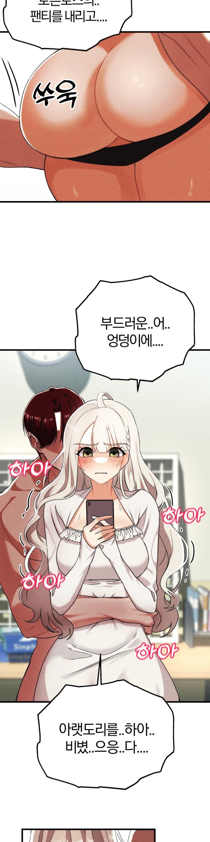 18+ Adult Reading Club Raw Chapter 1 page 50