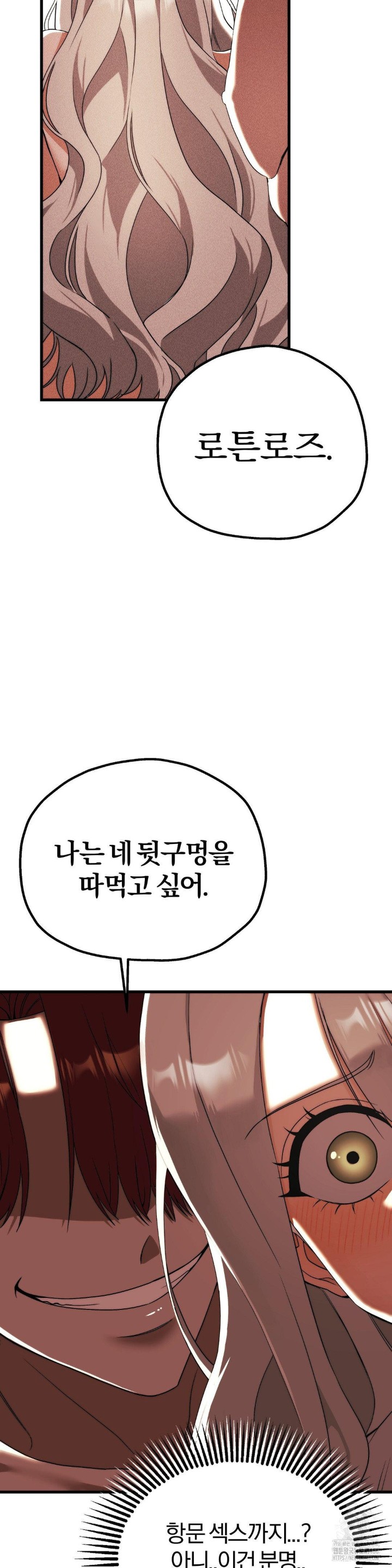18+ Adult Reading Club Raw Chapter 1 page 51