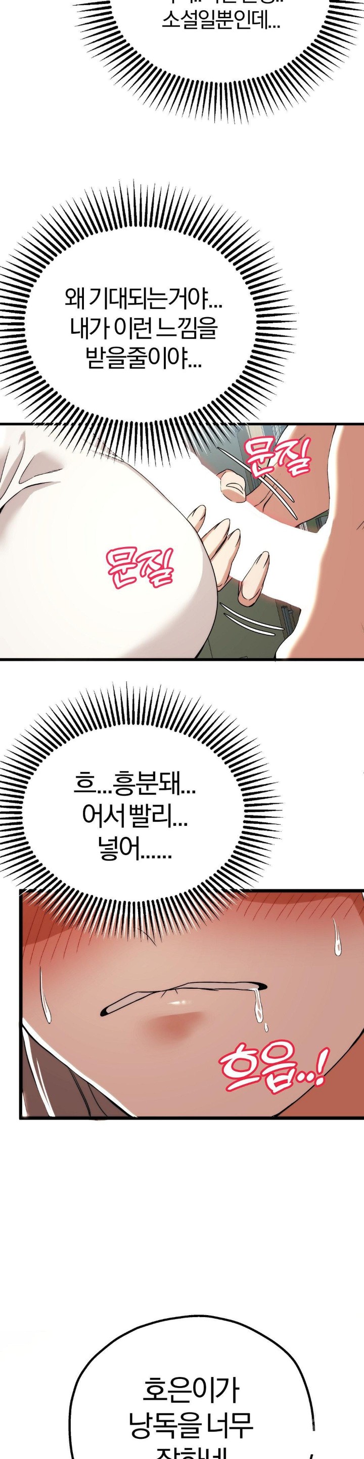 18+ Adult Reading Club Raw Chapter 1 page 52