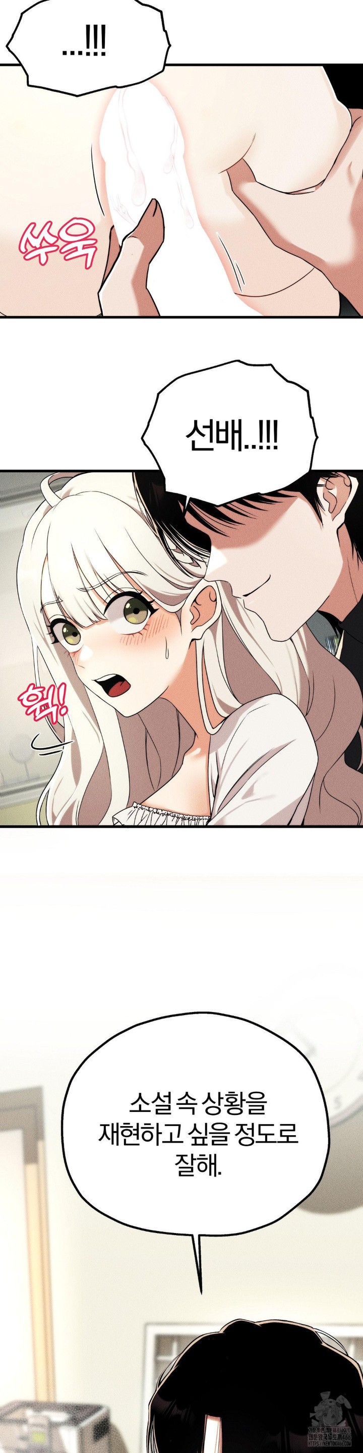18+ Adult Reading Club Raw Chapter 1 page 54