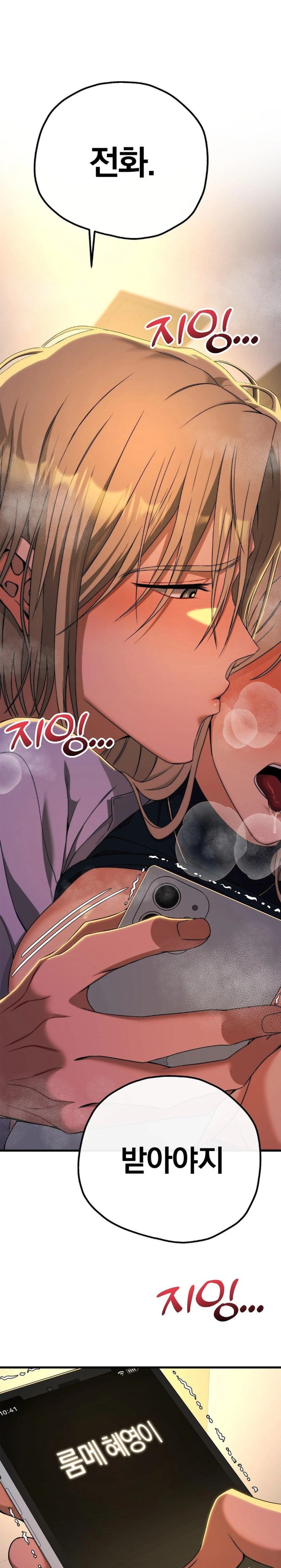 18+ Adult Reading Club Raw Chapter 10 page 1