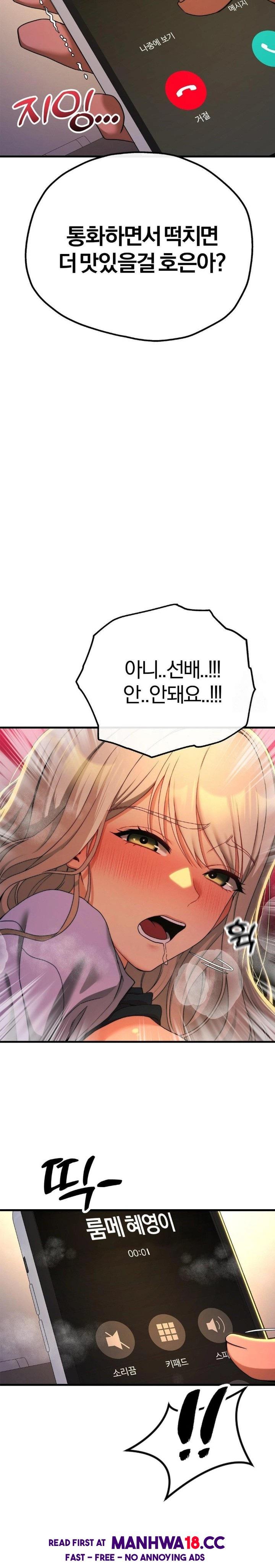 18+ Adult Reading Club Raw Chapter 10 page 2