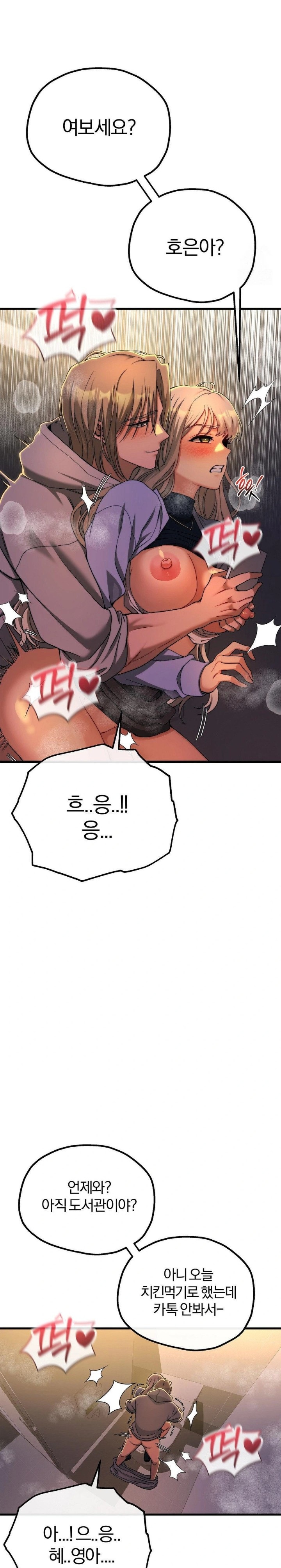 18+ Adult Reading Club Raw Chapter 10 page 3