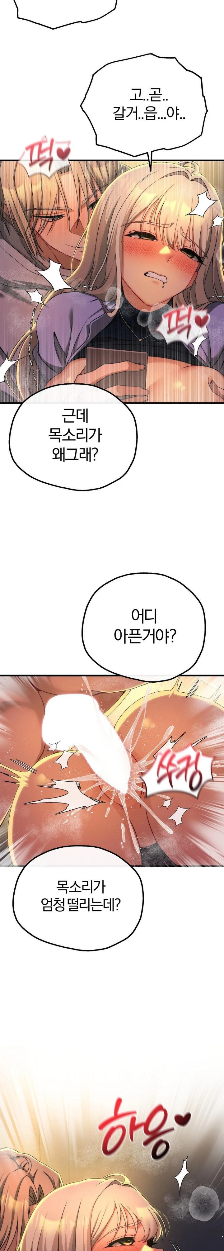 18+ Adult Reading Club Raw Chapter 10 page 4