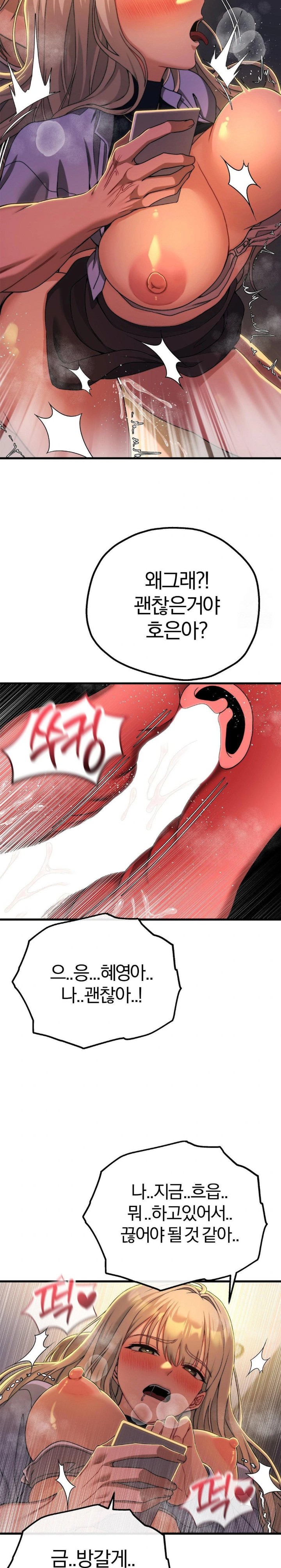 18+ Adult Reading Club Raw Chapter 10 page 5