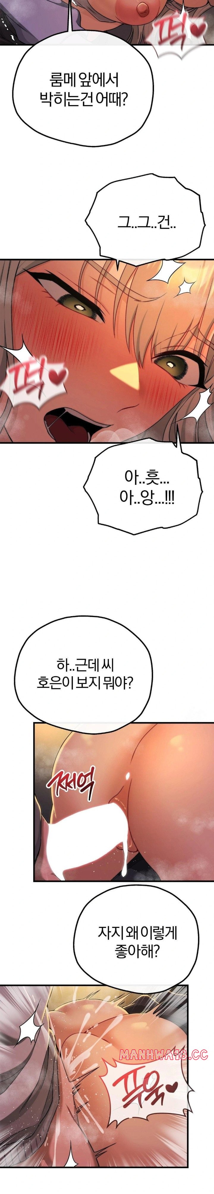 18+ Adult Reading Club Raw Chapter 10 page 7
