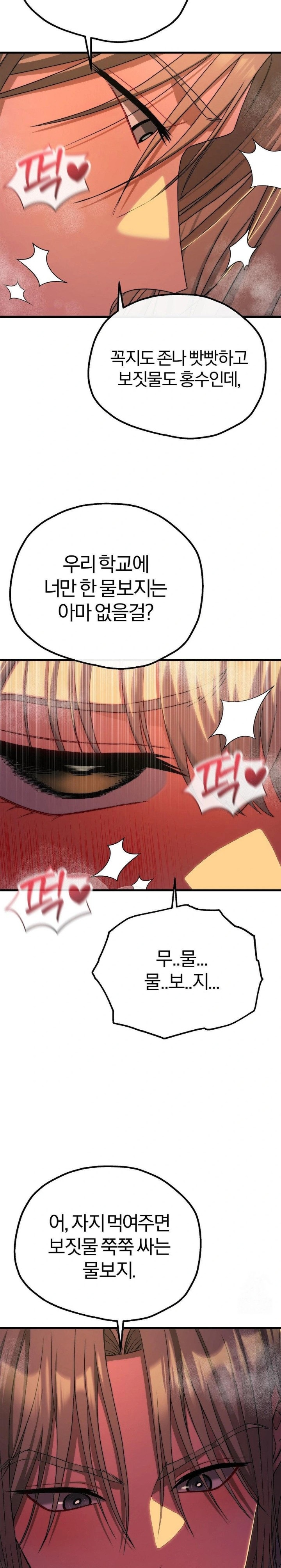 18+ Adult Reading Club Raw Chapter 10 page 9