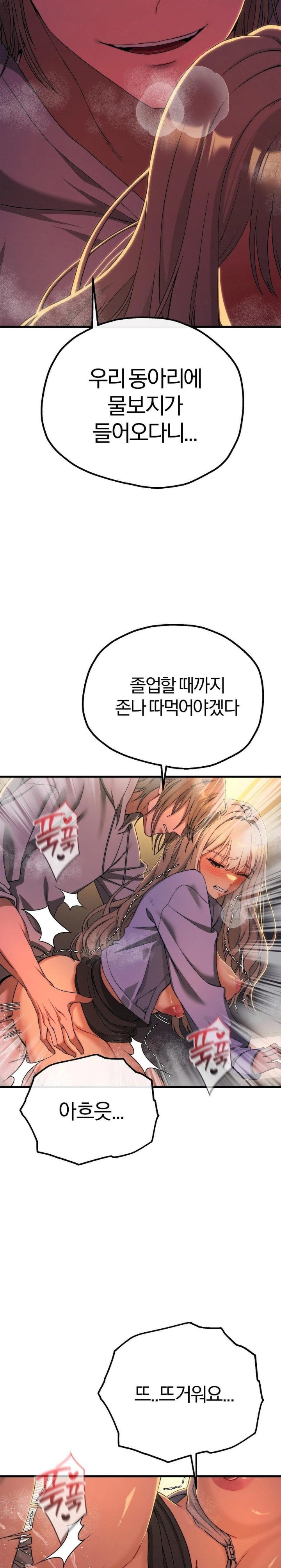 18+ Adult Reading Club Raw Chapter 10 page 10