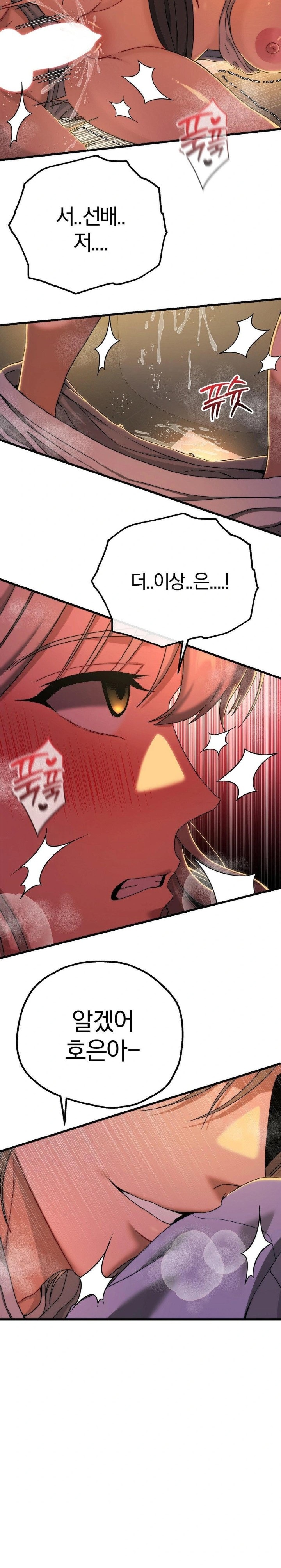 18+ Adult Reading Club Raw Chapter 10 page 11