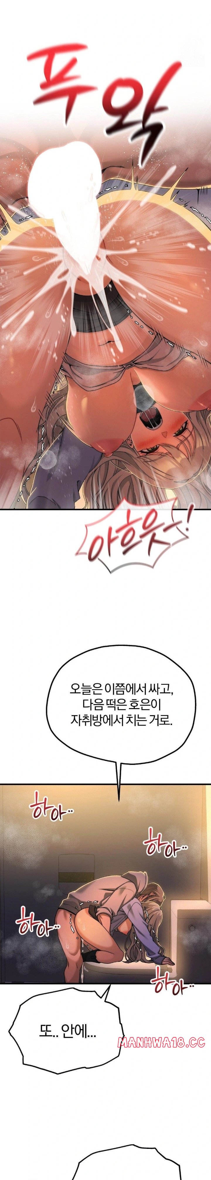 18+ Adult Reading Club Raw Chapter 10 page 12