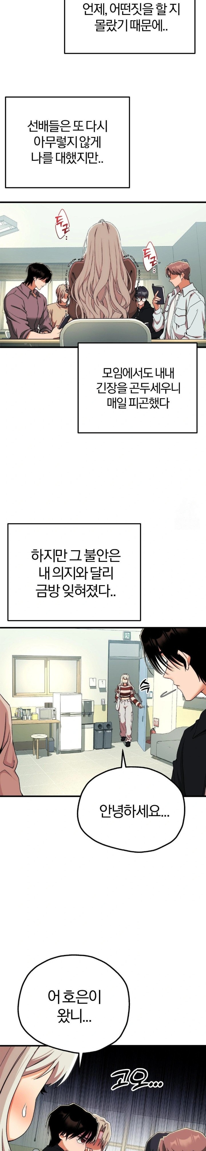 18+ Adult Reading Club Raw Chapter 10 page 16