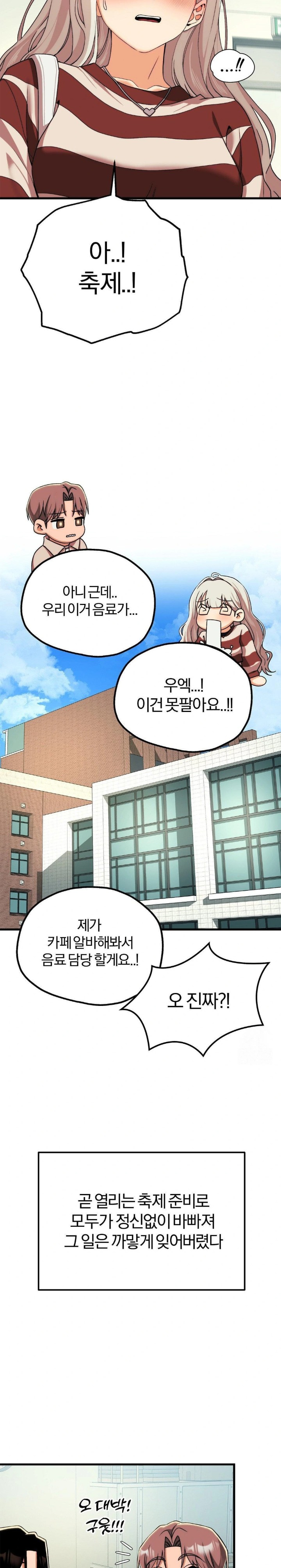 18+ Adult Reading Club Raw Chapter 10 page 18