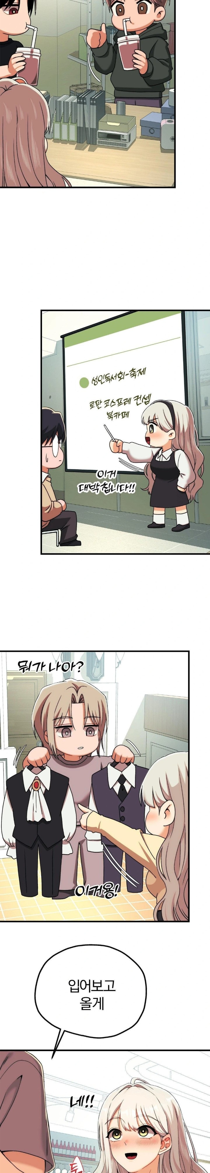 18+ Adult Reading Club Raw Chapter 10 page 19