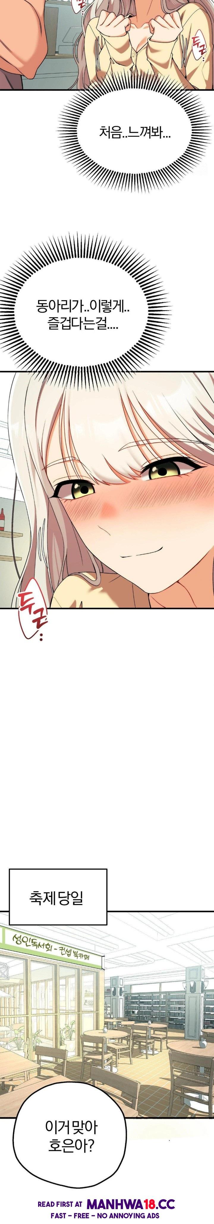 18+ Adult Reading Club Raw Chapter 10 page 20