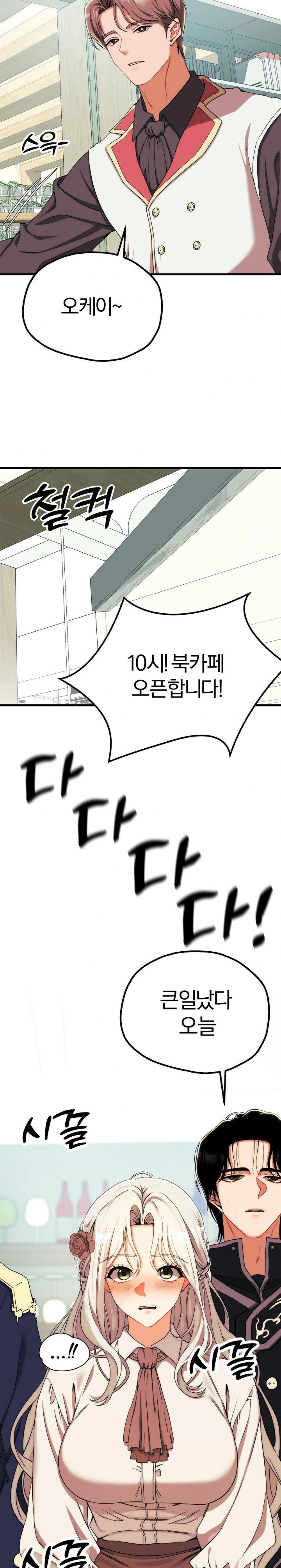 18+ Adult Reading Club Raw Chapter 10 page 22