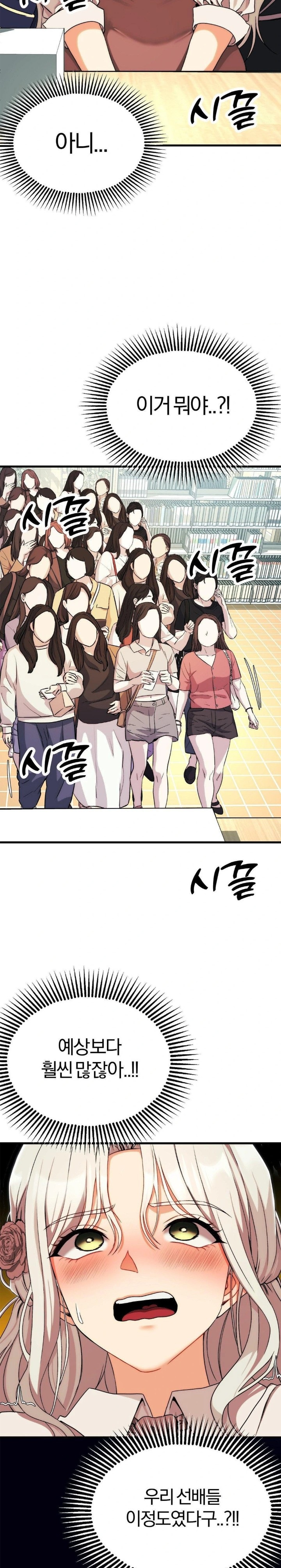 18+ Adult Reading Club Raw Chapter 10 page 23
