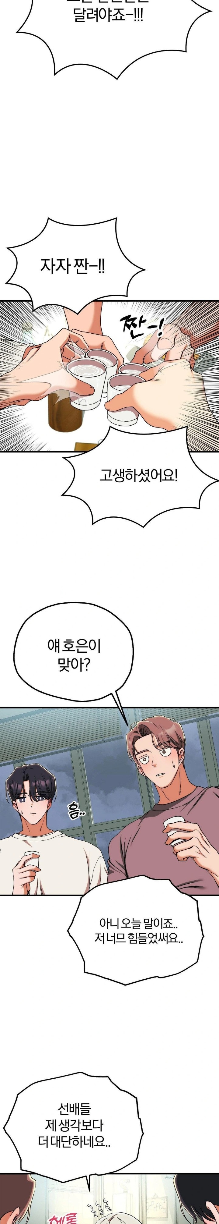 18+ Adult Reading Club Raw Chapter 10 page 25
