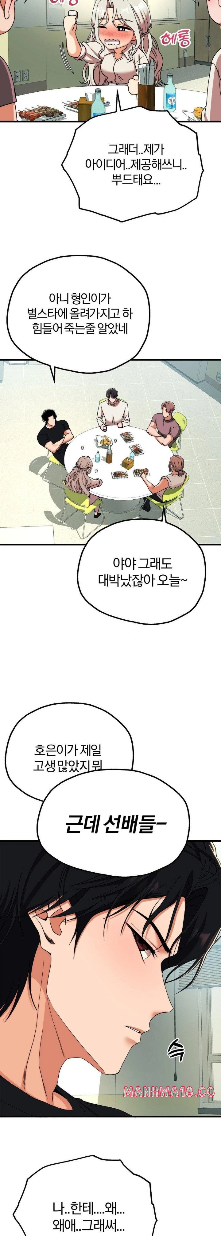 18+ Adult Reading Club Raw Chapter 10 page 26