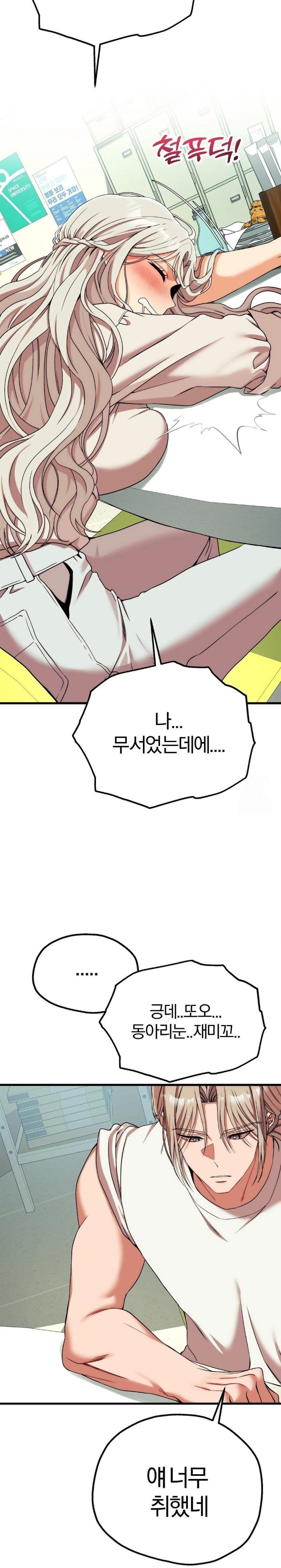 18+ Adult Reading Club Raw Chapter 10 page 27