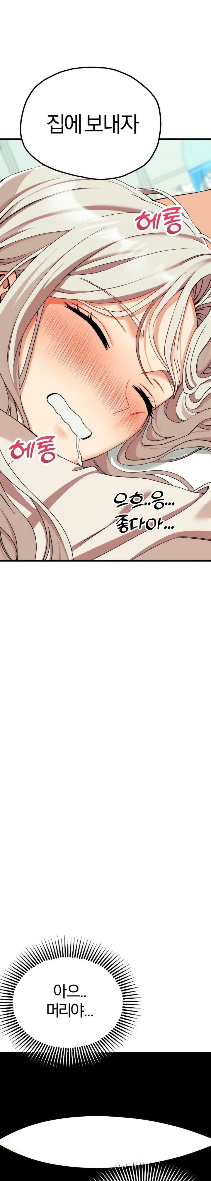 18+ Adult Reading Club Raw Chapter 10 page 28