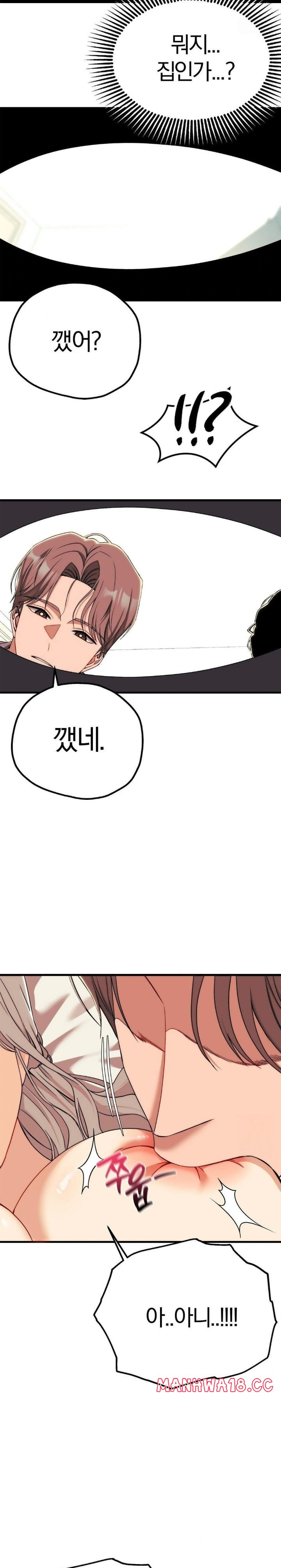 18+ Adult Reading Club Raw Chapter 10 page 29