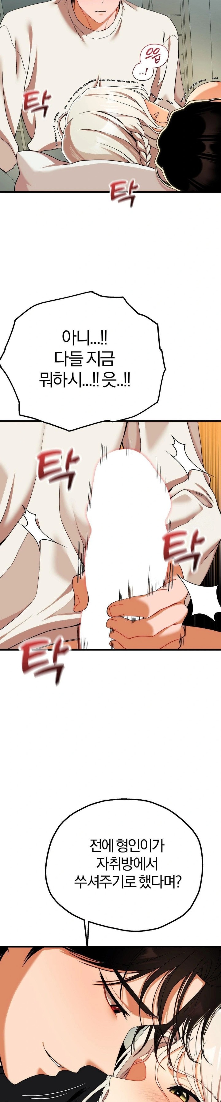 18+ Adult Reading Club Raw Chapter 11 page 3