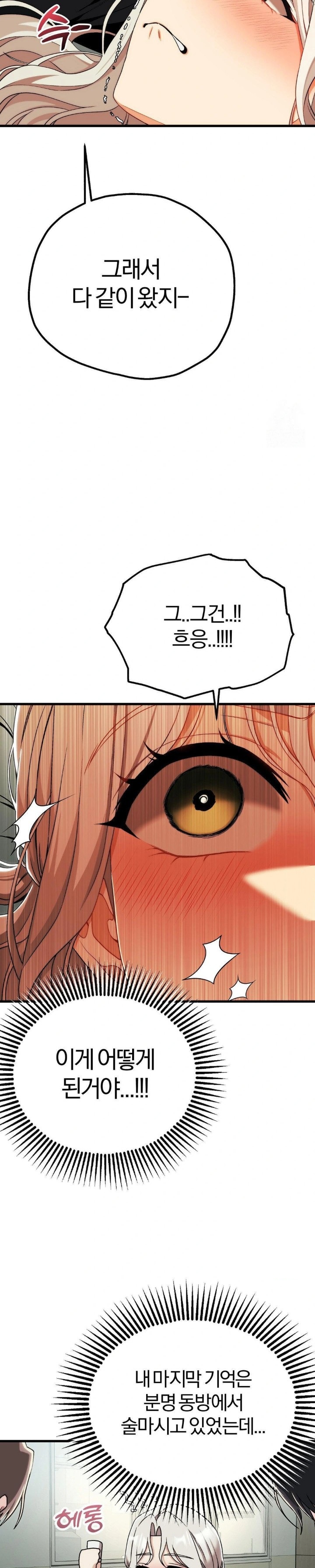18+ Adult Reading Club Raw Chapter 11 page 4