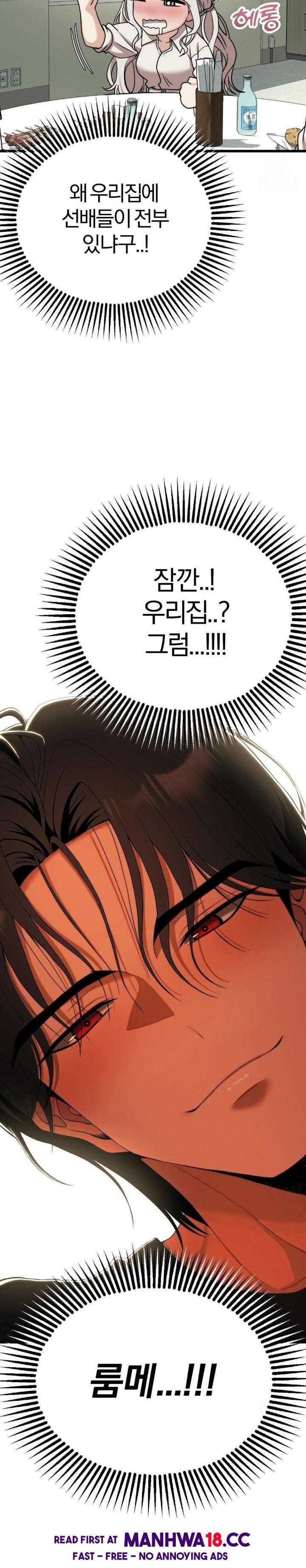 18+ Adult Reading Club Raw Chapter 11 page 5