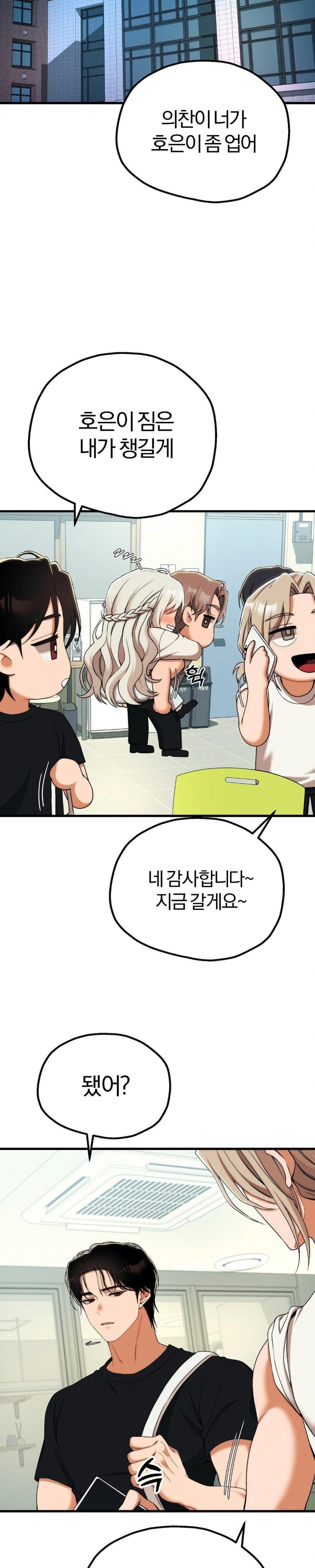 18+ Adult Reading Club Raw Chapter 11 page 8