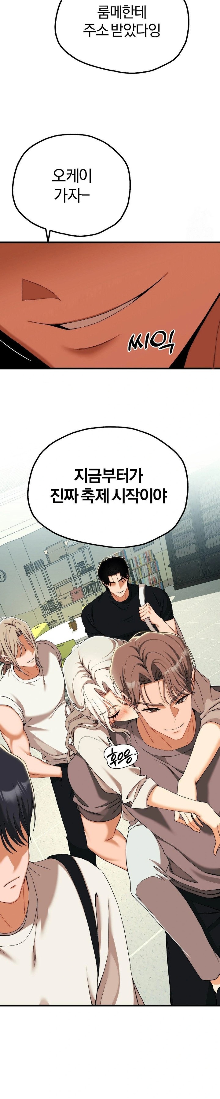 18+ Adult Reading Club Raw Chapter 11 page 9